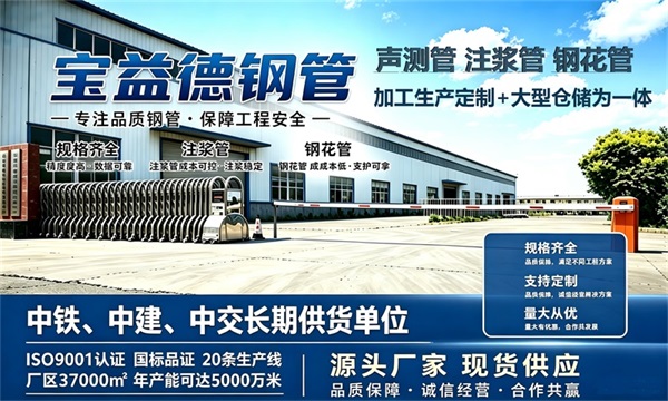 宝益德钢管仓储生产基地，宁波本地现货仓库，厂区占地37000㎡